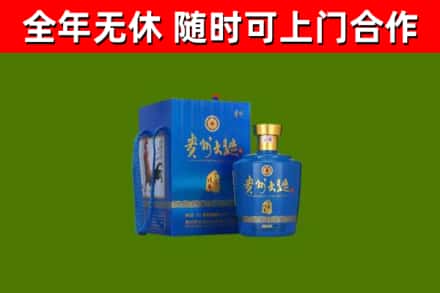 南充回收贵州大曲