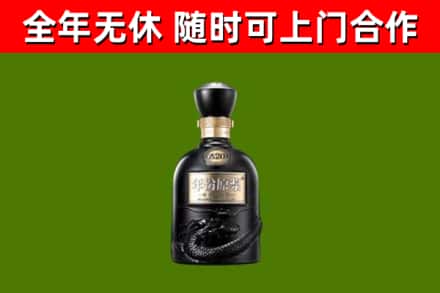 南充回收古井贡酒