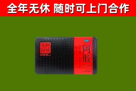 南充回收阿胶